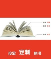 《嵊州年鉴. 2012》 嵊州市地方志办公室  编 ISBN 9787514406573