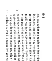 《少林棍法》.pdf