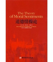 《道德情操论》  英 斯密（Smith A.）  著 韩巍  译 ISBN 9787507419795
