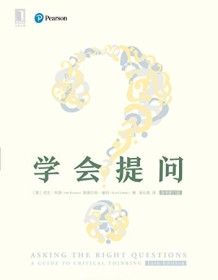 《学会提问（原书第11版）》 尼尔・布朗/斯图尔特・基利