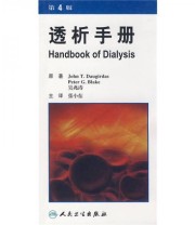 《透析手册》 John Peter 吴兆涛  著 张小东  译 ISBN 9787117107808