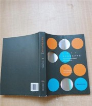 《2017表演艺术年鉴》 李彦妹 ISBN 9787807098836