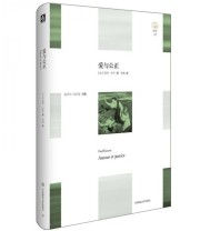 《爱与公正》 保罗 利科  著 韩梅  译 ISBN 9787567549593