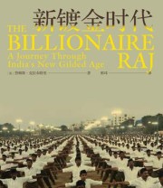 《新镀金时代》 詹姆斯·克拉布特里