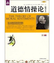 《道德情操论》  英 斯密  著 崔隐墨 黄海天  译 ISBN 9787504465658