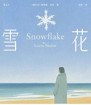 《雪花》 [爱尔兰] 路易斯·尼伦（Louise Nealon）
