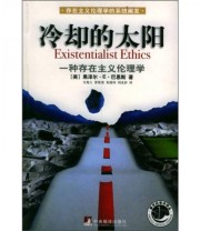 《冷却的太阳》  美 巴恩斯  著 万俊人  译 ISBN 9787801092939