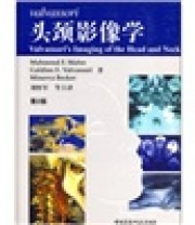 《Valvassori头颈影像学》 马菲  著 ISBN 9787506744416