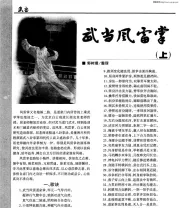 《风雷掌》.pdf