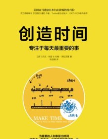 《创造时间》 杰克・纳普/约翰・泽拉茨基