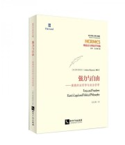 《强力与自由 康德的法哲学与政治哲学》 毛安翼  著 毛安翼  译 ISBN 9787513016001