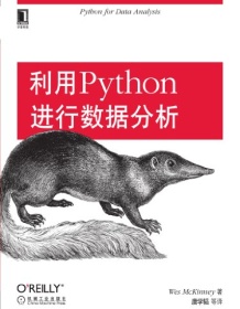 《利用Python进行数据分析》 Wes McKinney