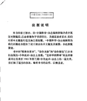 《醉拳》.pdf