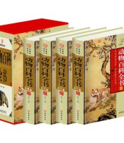 《动物百科全书》 刘凯 ISBN 9787512007901