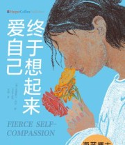 《终于想起来爱自己》 克里斯汀·内夫