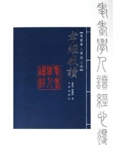 《孝经我读》 林觥顺  著 ISBN 9787801954312
