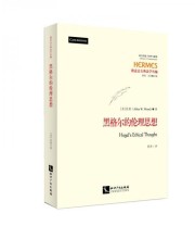 《黑格尔的伦理思想》 Allen W.Wood  著 黄涛  译 ISBN 9787513015998