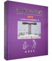 《全新正版现货》 本社  编 ISBN 9787512038875
