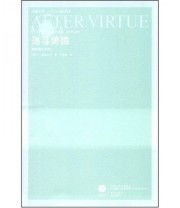 《追寻美德 道德理论研究》  美 A.麦金太尔 宋继杰  著 ISBN 9787544705189