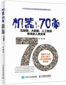 《机器70年》 徐曦