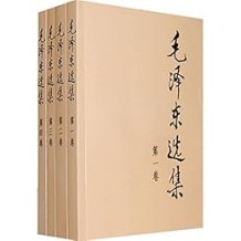 《毛泽东选集（套装共4册）》 毛泽东