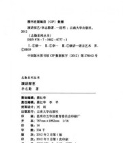 《志勤系列丛书 演讲探艺》 李志勤  著 ISBN 9787548207771